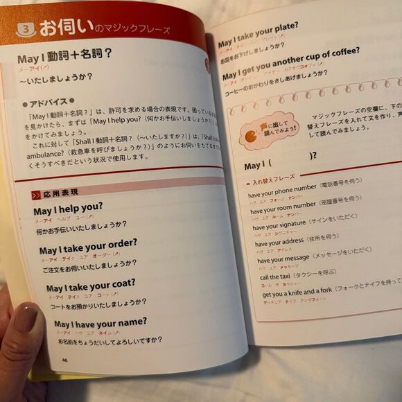 レストランの接客英会話 Japanese Book - Picture 4 of 6